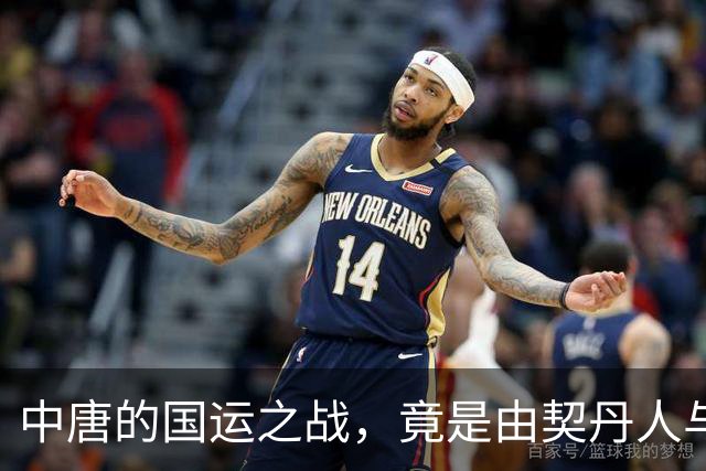 中唐的国运之战，竟是由契丹人与粟特人进行对决｜文史宴