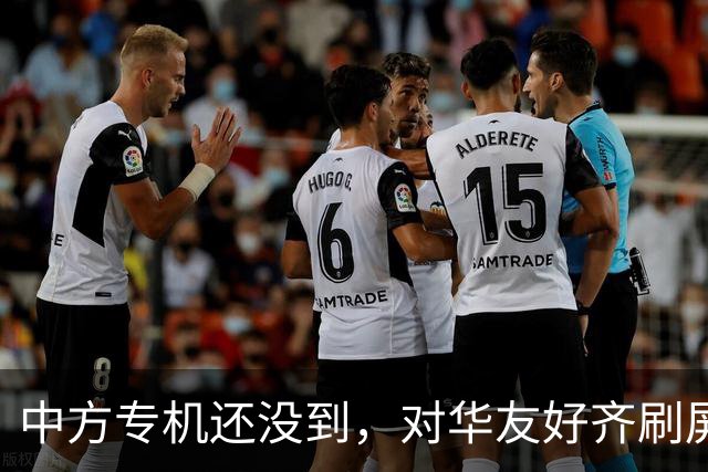 中方专机还没到，对华友好齐刷屏，鲁比奥认清局势，对抗走不通了