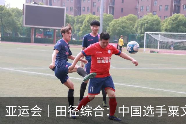 亚运会｜田径综合：中国选手粟文打破36年亚运会纪录