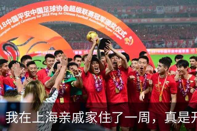 我在上海亲戚家住了一周，真是开了眼，他们一家一个月就挣10万。