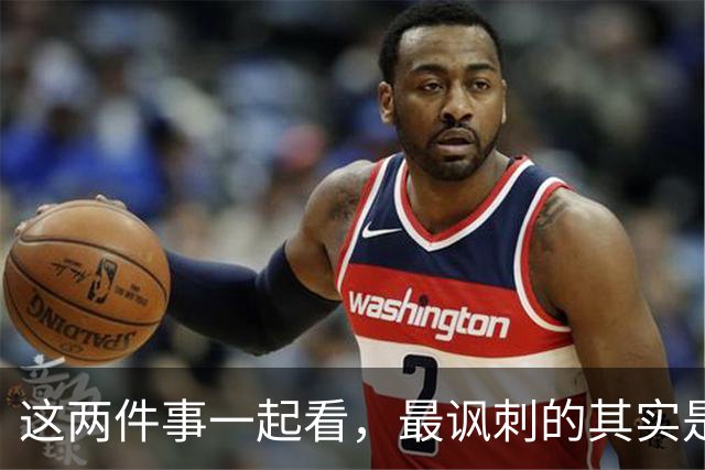 这两件事一起看，最讽刺的其实是普通人的第一反应！