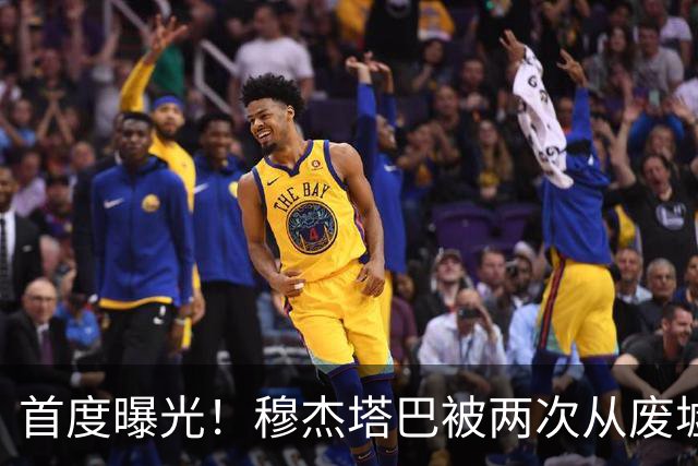 首度曝光！穆杰塔巴被两次从废墟中拉出，50比9高票当选伊朗领袖